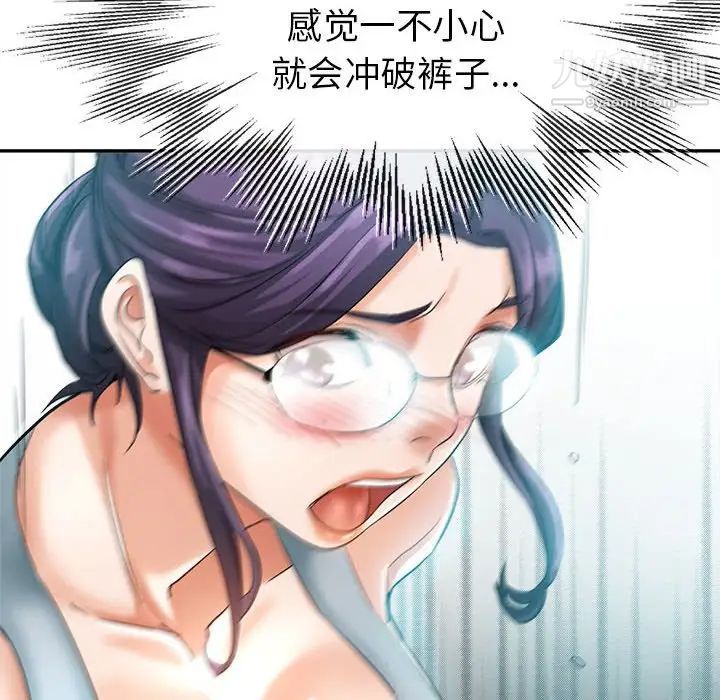 《继母的姐妹们》漫画 第16話