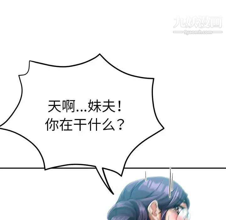 《继母的姐妹们》漫画 第16話