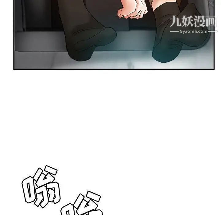 《继母的姐妹们》漫画 第16話