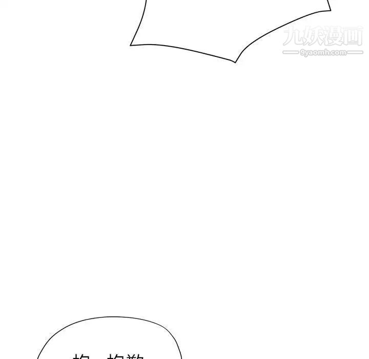 《继母的姐妹们》漫画 第16話