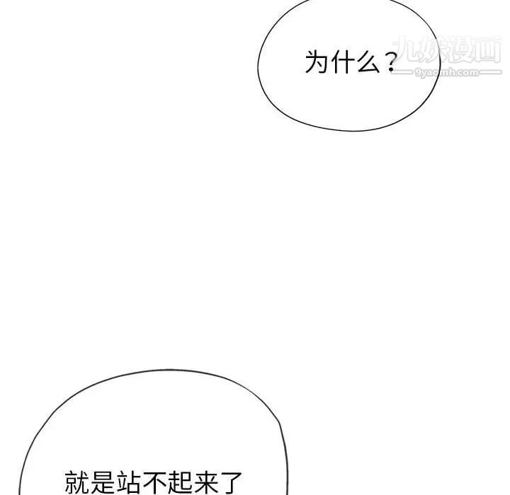 《继母的姐妹们》漫画 第16話