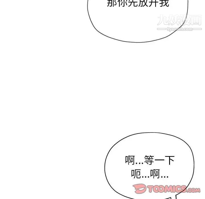 《继母的姐妹们》漫画 第16話