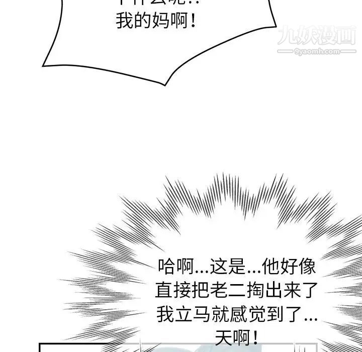 《继母的姐妹们》漫画 第16話