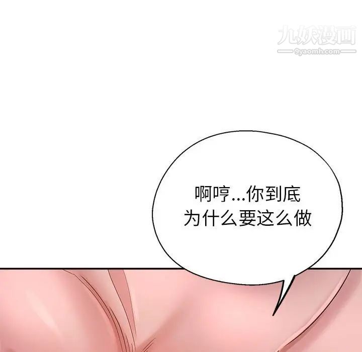 《继母的姐妹们》漫画 第16話