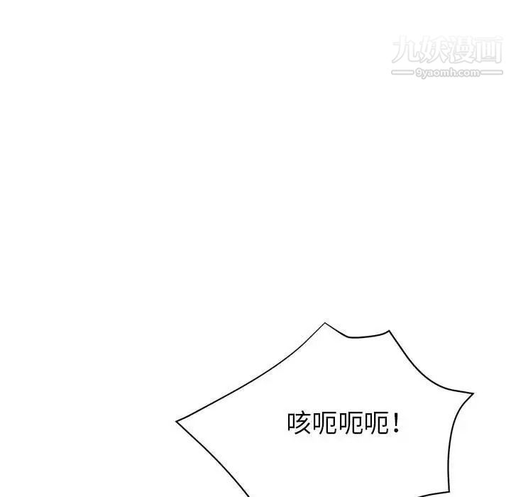 《继母的姐妹们》漫画 第16話