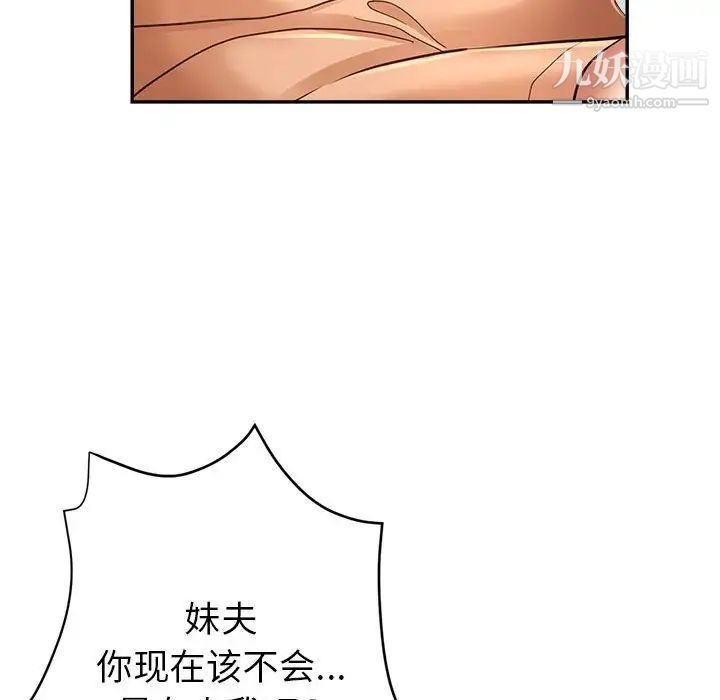 《继母的姐妹们》漫画 第16話