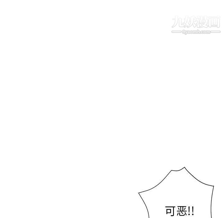 《继母的姐妹们》漫画 第16話