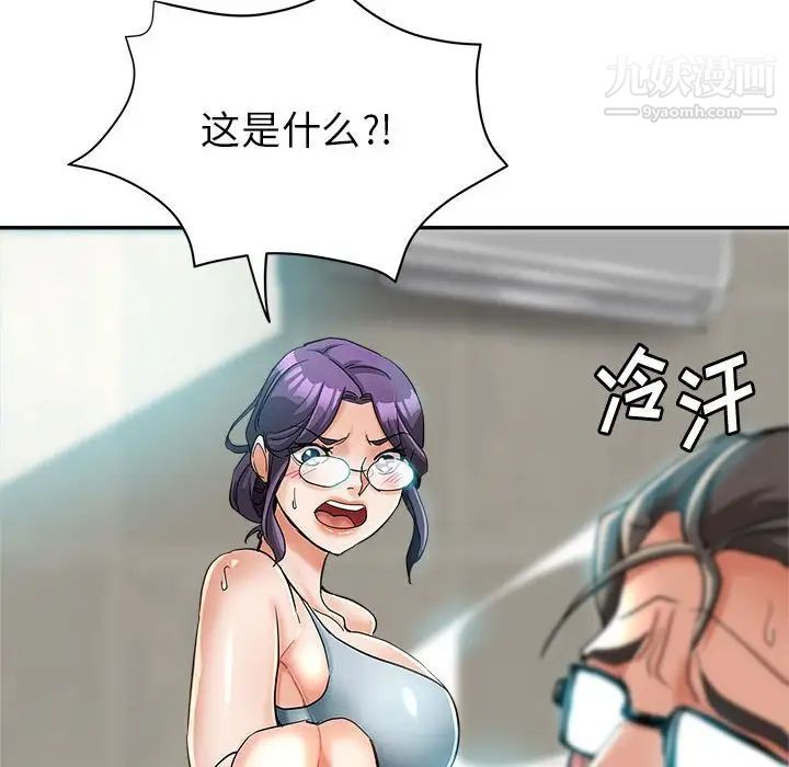 《继母的姐妹们》漫画 第16話