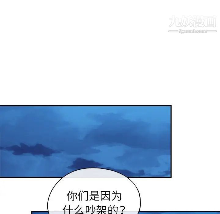 《继母的姐妹们》漫画 第16話