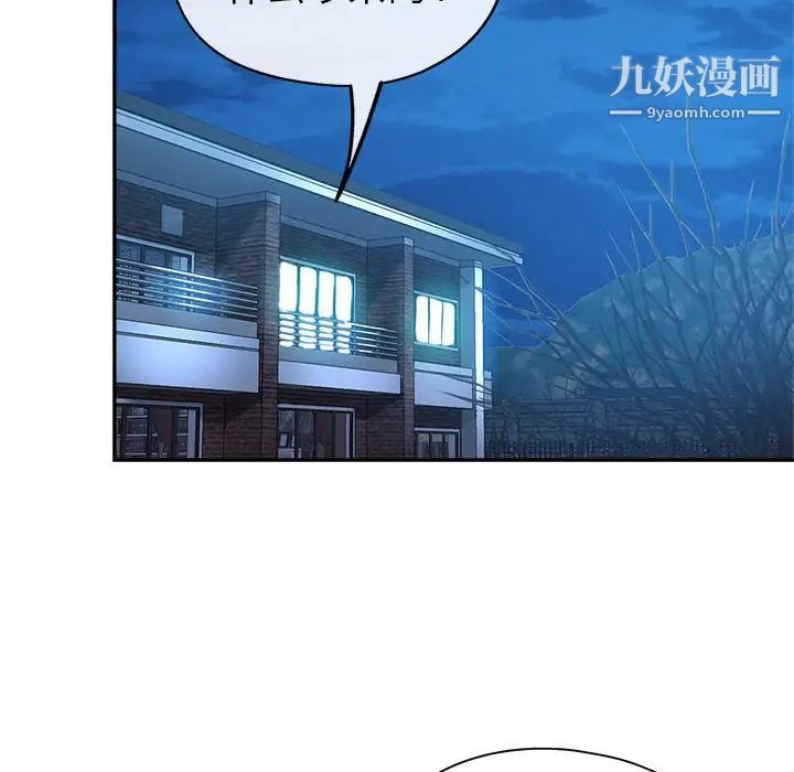 《继母的姐妹们》漫画 第16話