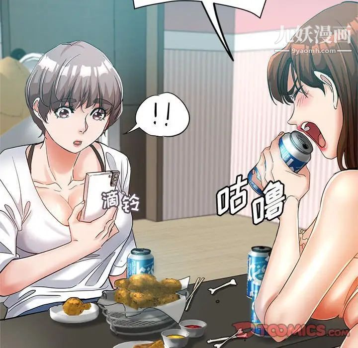 《继母的姐妹们》漫画 第16話