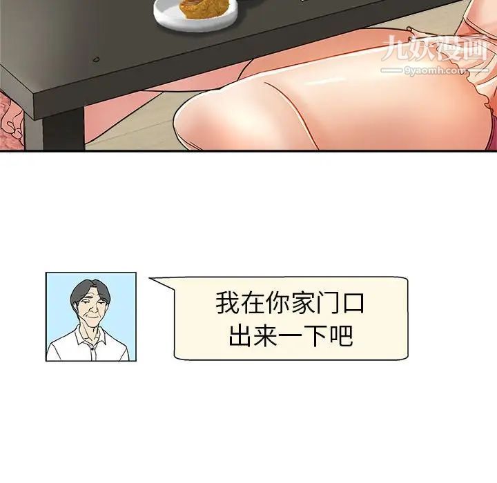 《继母的姐妹们》漫画 第16話