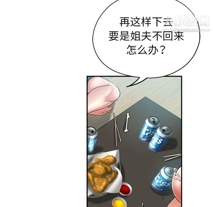 《继母的姐妹们》漫画 第16話