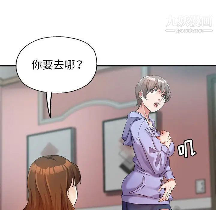 《继母的姐妹们》漫画 第16話