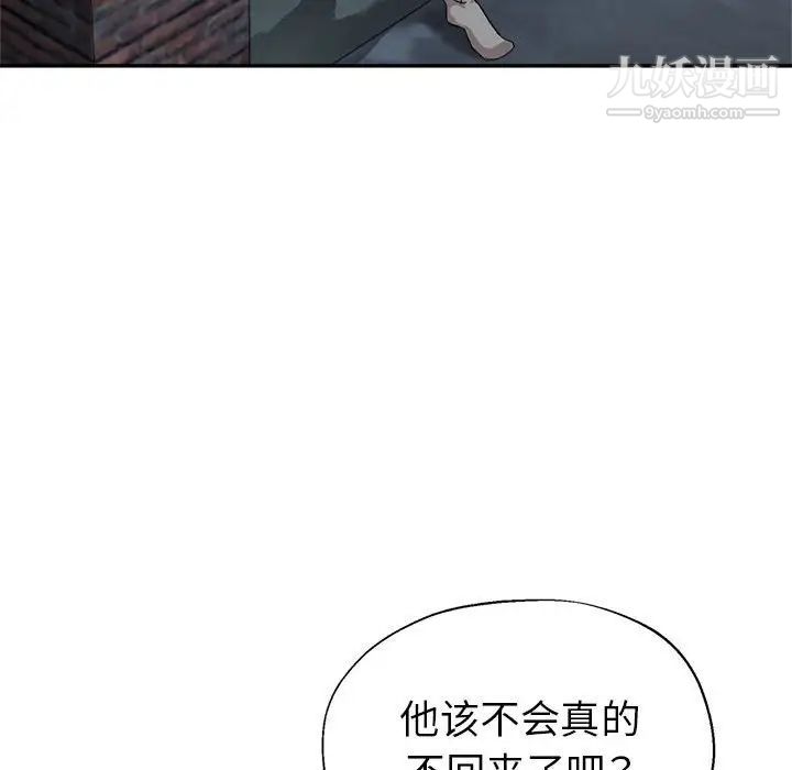 《继母的姐妹们》漫画 第16話