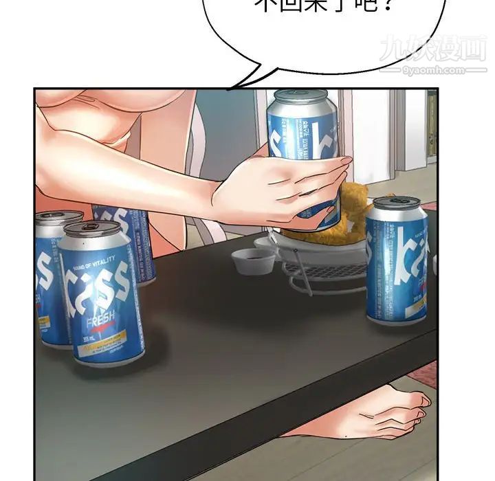 《继母的姐妹们》漫画 第16話