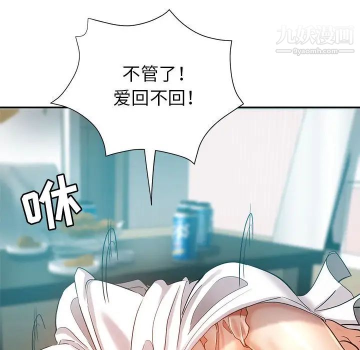 《继母的姐妹们》漫画 第16話