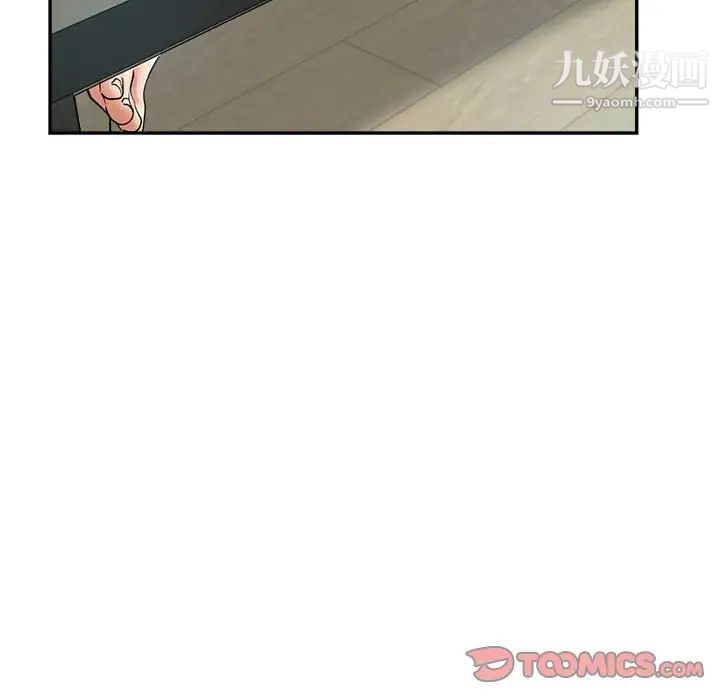 《继母的姐妹们》漫画 第16話