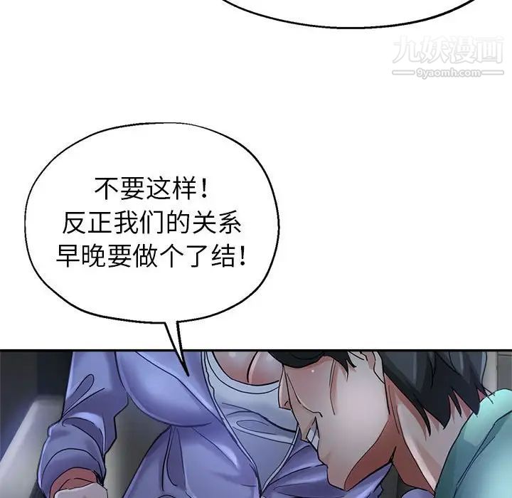《继母的姐妹们》漫画 第16話
