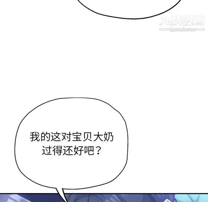 《继母的姐妹们》漫画 第16話