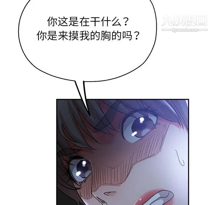 《继母的姐妹们》漫画 第16話
