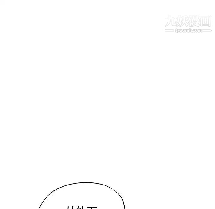 《继母的姐妹们》漫画 第16話