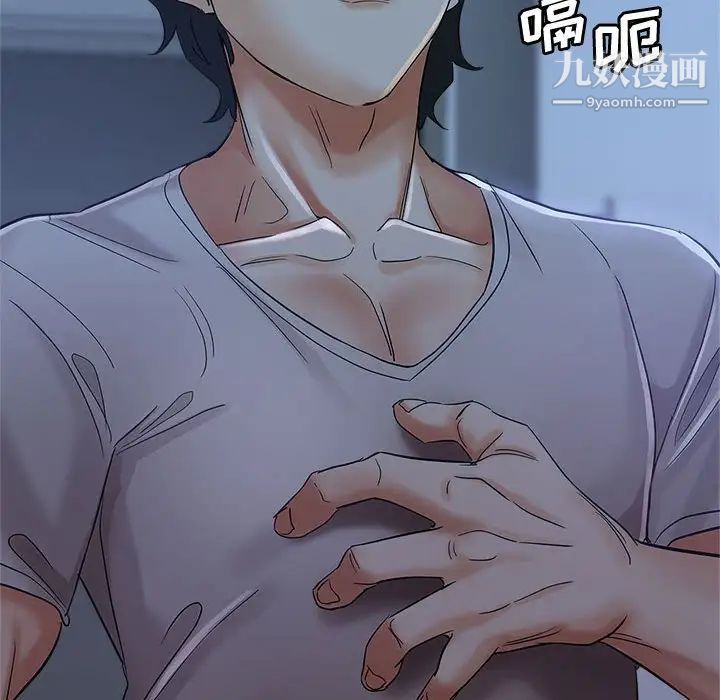 《继母的姐妹们》漫画 第16話