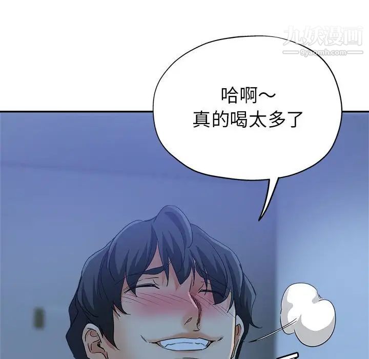 《继母的姐妹们》漫画 第16話