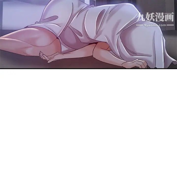 《继母的姐妹们》漫画 第16話