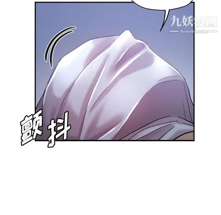 《继母的姐妹们》漫画 第16話