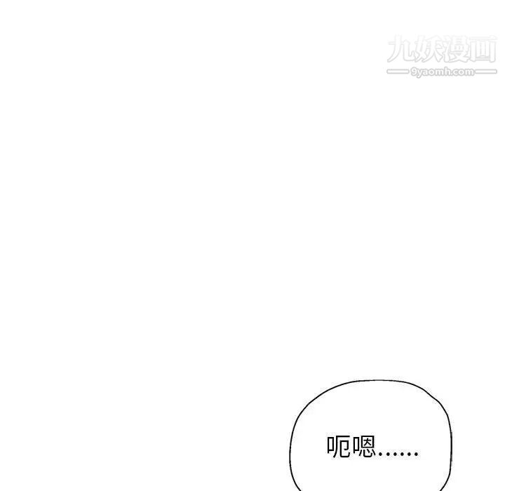 《继母的姐妹们》漫画 第16話
