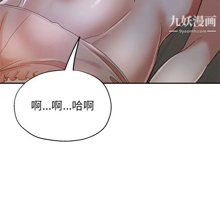《继母的姐妹们》漫画 第16話