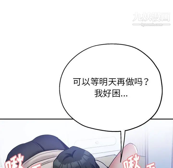 《继母的姐妹们》漫画 第16話