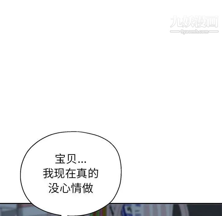 《继母的姐妹们》漫画 第16話
