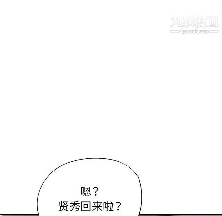 《继母的姐妹们》漫画 第16話