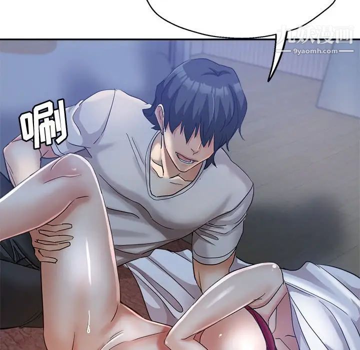 《继母的姐妹们》漫画 第16話