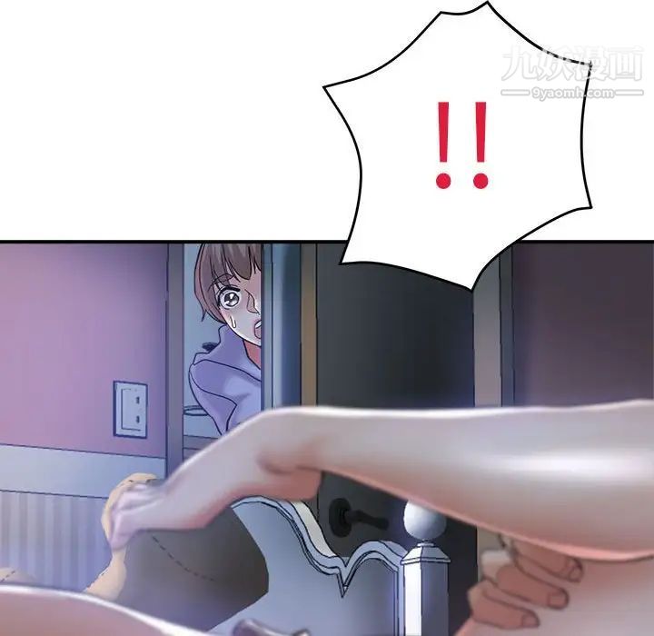 《继母的姐妹们》漫画 第16話