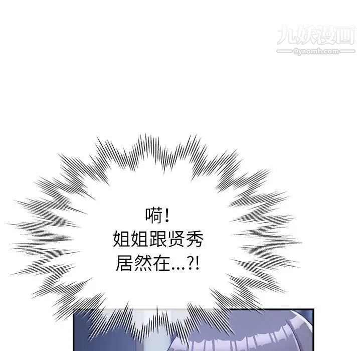 《继母的姐妹们》漫画 第16話