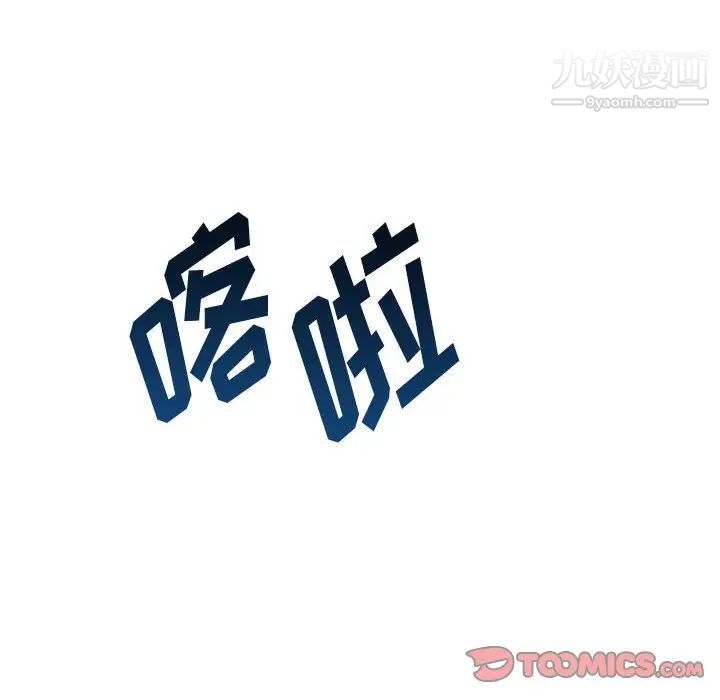 《继母的姐妹们》漫画 第16話