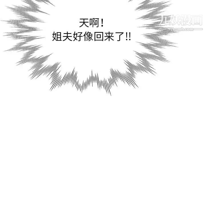 《继母的姐妹们》漫画 第16話
