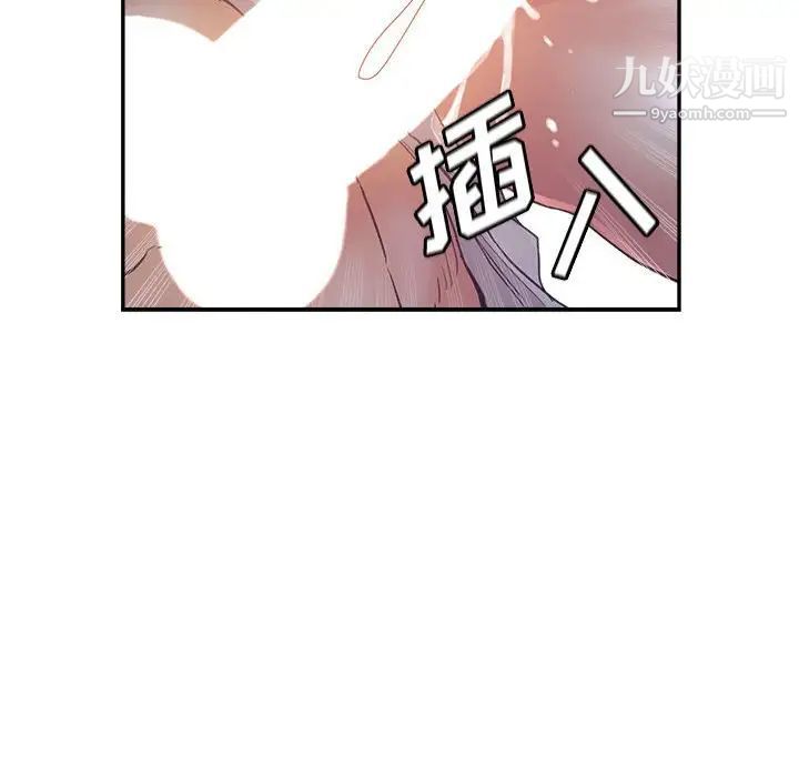 《继母的姐妹们》漫画 第16話