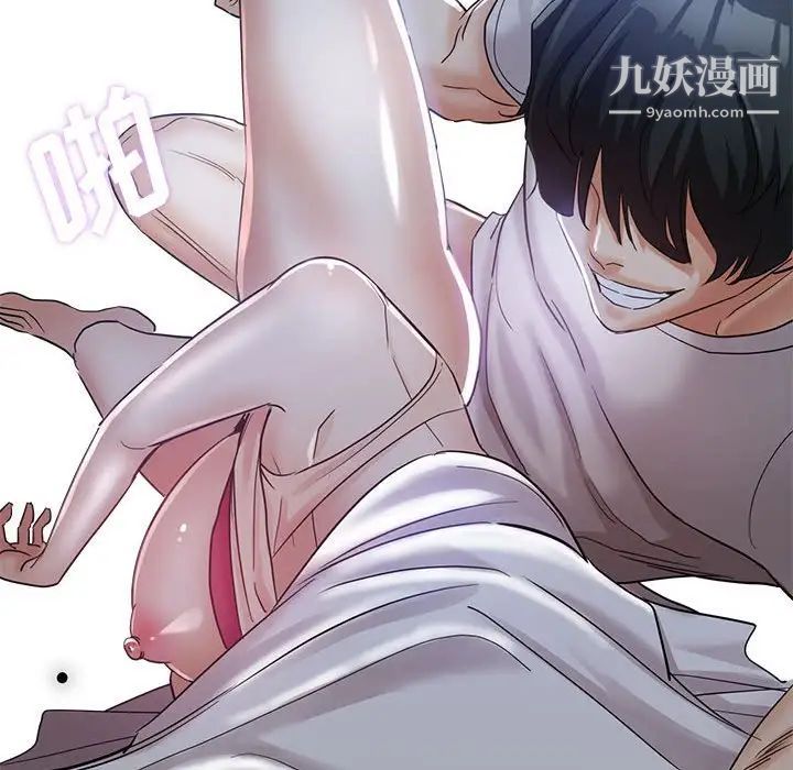 《继母的姐妹们》漫画 第16話