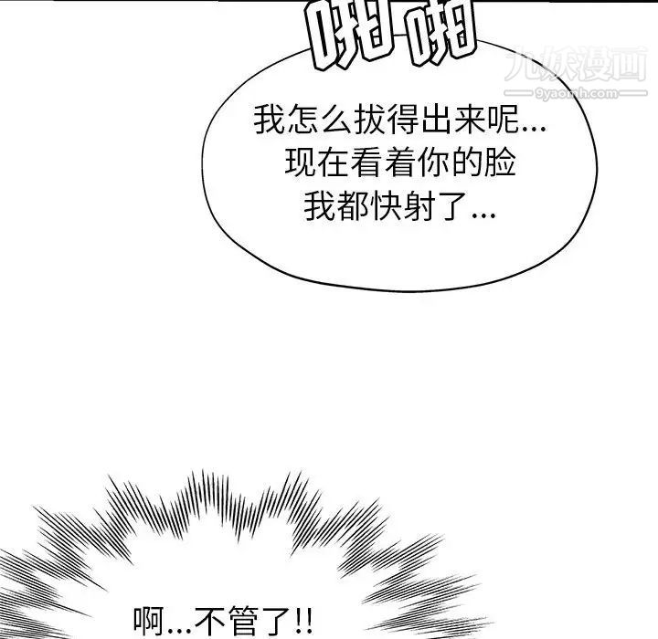 《继母的姐妹们》漫画 第17話