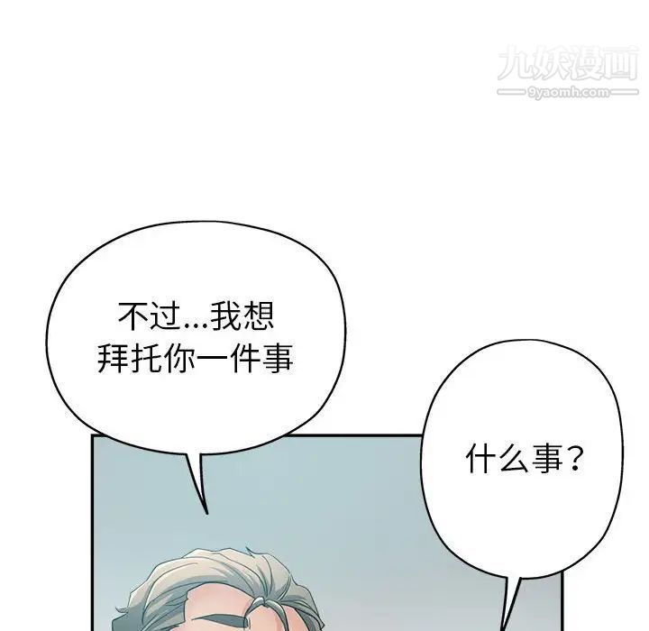 《继母的姐妹们》漫画 第17話