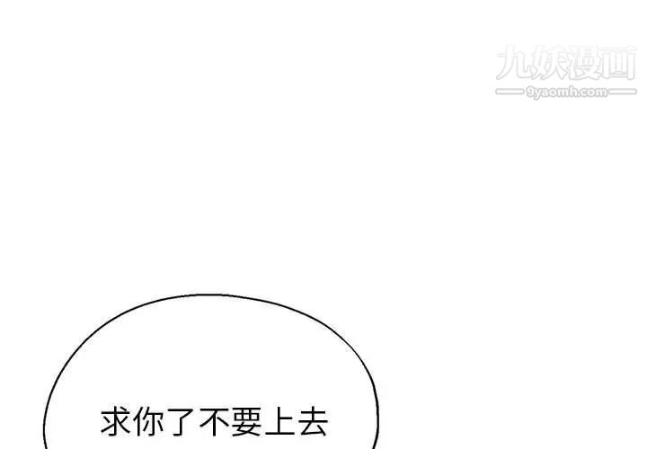 《继母的姐妹们》漫画 第18話