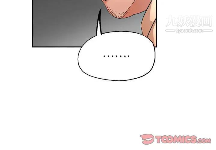 《继母的姐妹们》漫画 第18話