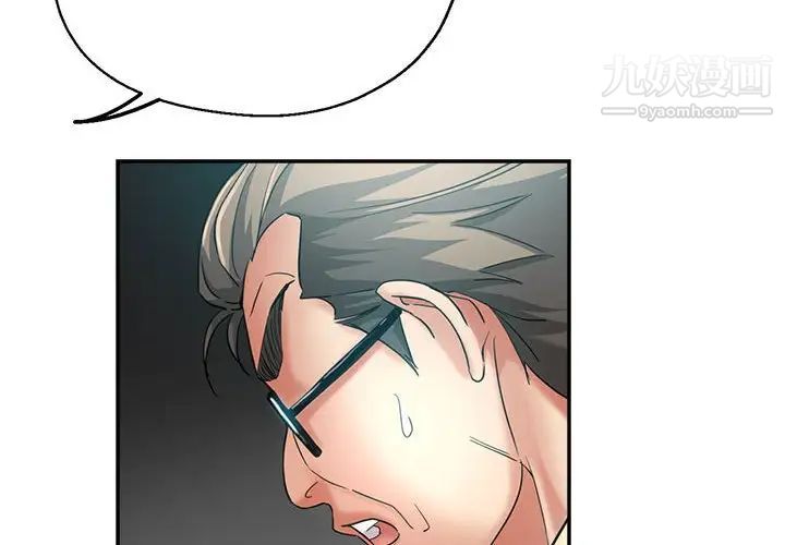 《继母的姐妹们》漫画 第18話