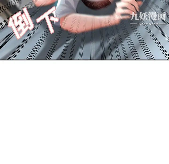 《继母的姐妹们》漫画 第18話