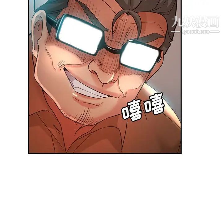 《继母的姐妹们》漫画 第18話