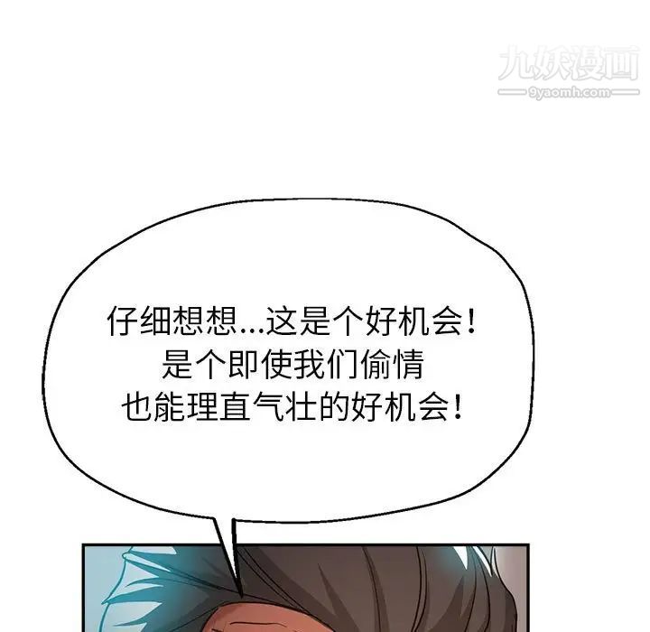 《继母的姐妹们》漫画 第18話